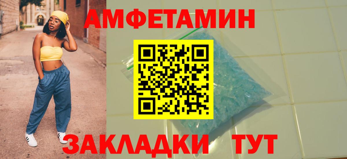 Amphetamine Premium  Вход с VPN  маркетплейс как зайти  Чапаевск 