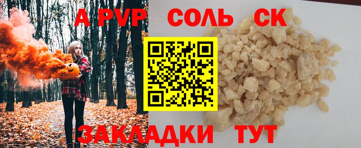 сколько стоит  Alpha-PVP мука  Чапаевск  Вход с VPN  A PVP мука 