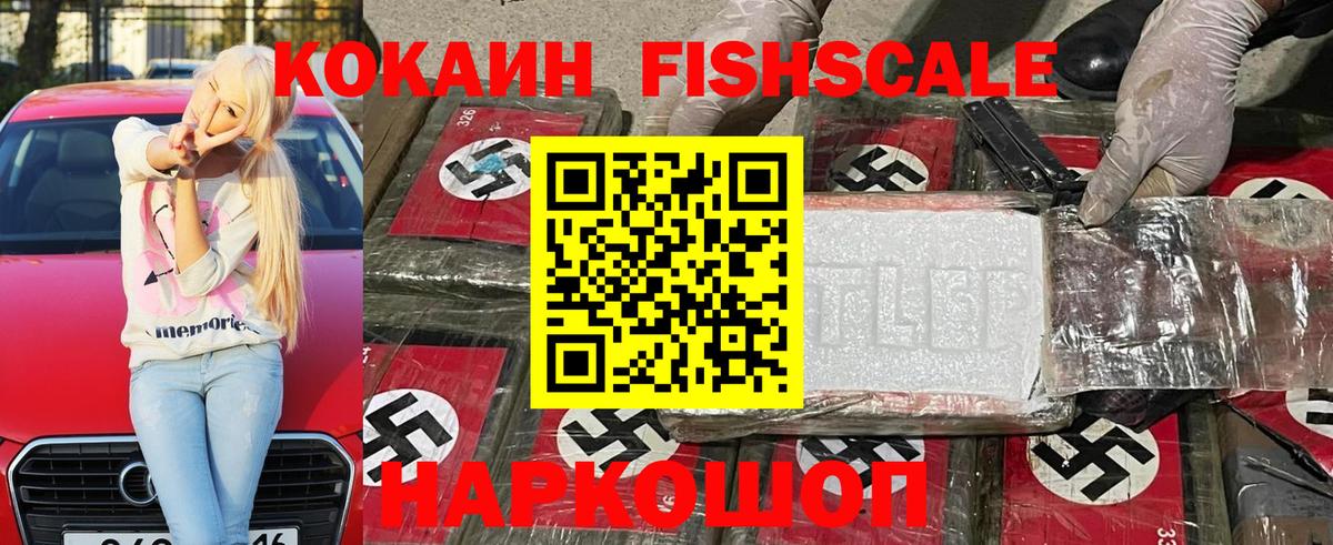 Чапаевск  Кокаин Колумбийский  КОКАИН  Вход с VPN  COCAIN Перу 