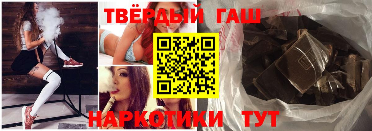 Чапаевск  Гашиш гашик  ГАШИШ hashish  ГАШИШ  Вход с VPN 