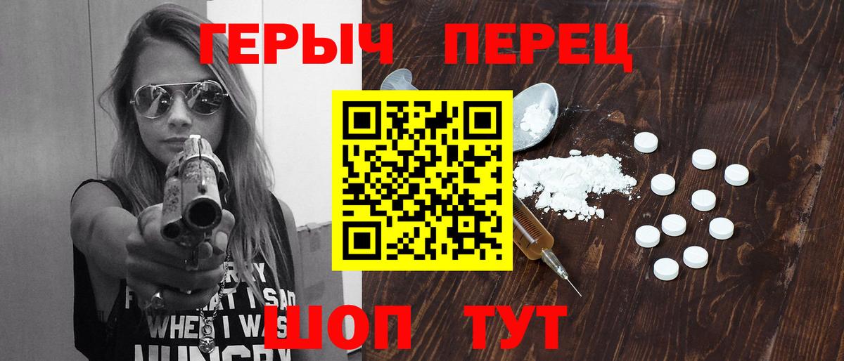 ГЕРОИН гречка Чапаевск
