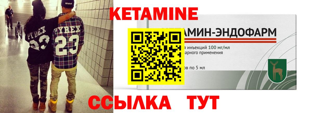 Кетамин VHQ  Вход с VPN  это какой сайт  Чапаевск 