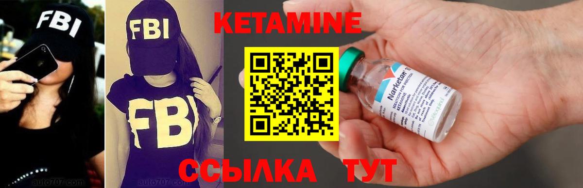 Кетамин ketamine Чапаевск