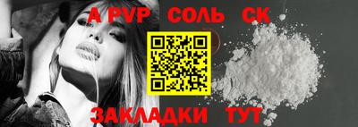 а пвп мука Мариинск
