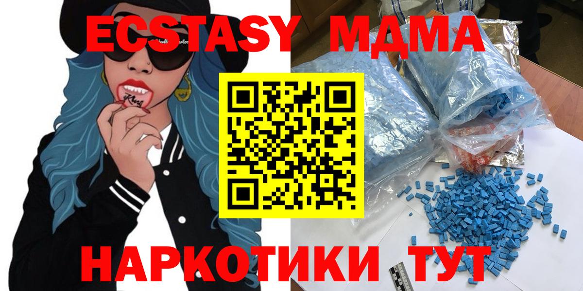 МДМА Molly Чапаевск
