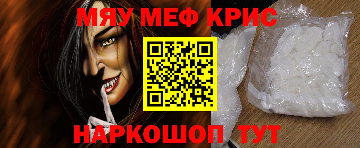 Меф Чапаевск