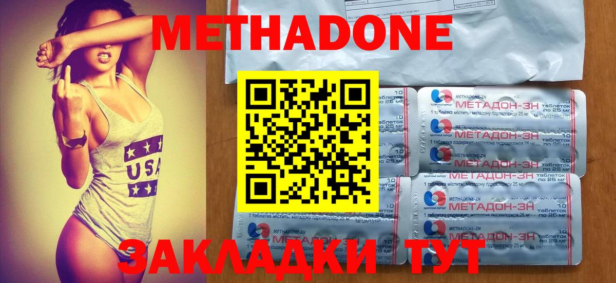 МЕТАДОН мёд  Вход с VPN  Чапаевск  Метадон VHQ 