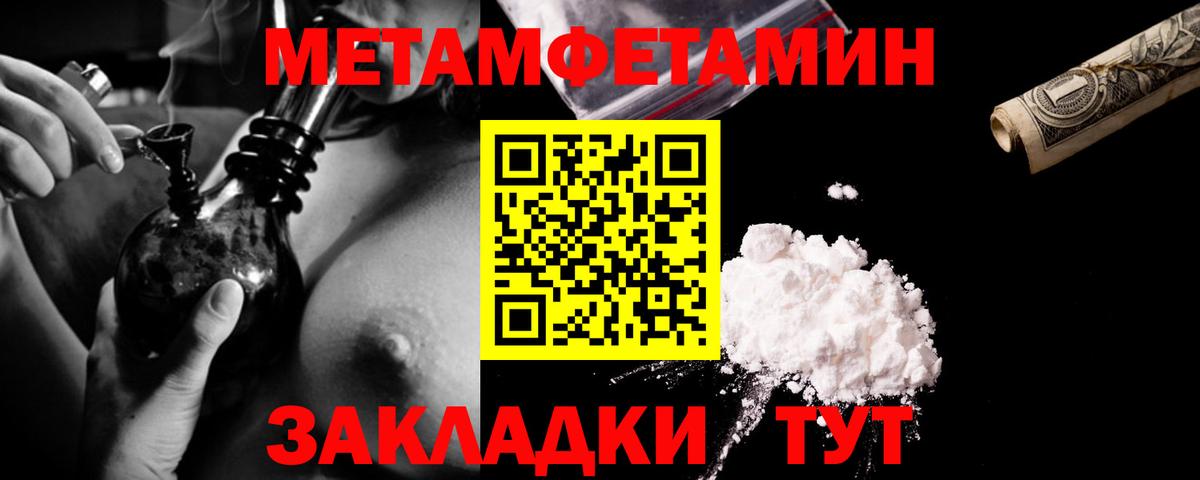 Первитин пудра Чапаевск