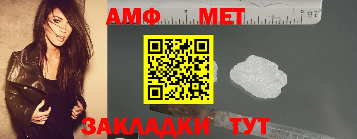 МЕТАМФЕТАМИН кристалл  Вход с VPN  Чапаевск 