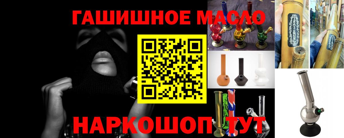 Чапаевск  Дистиллят ТГК гашишное масло  Вход с VPN  Дистиллят ТГК THC oil 
