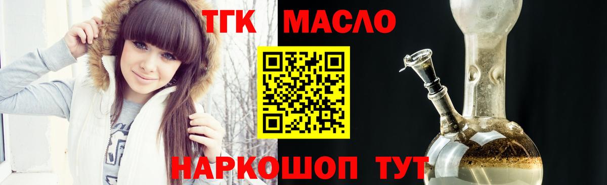 Дистиллят ТГК вейп с тгк Чапаевск