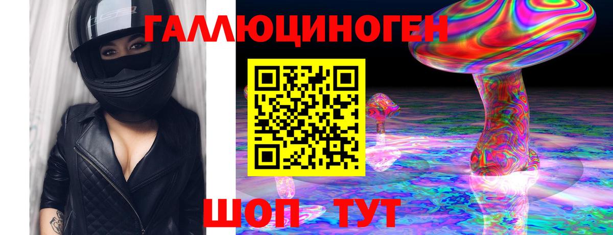 Галлюциногенные грибы мицелий Чапаевск