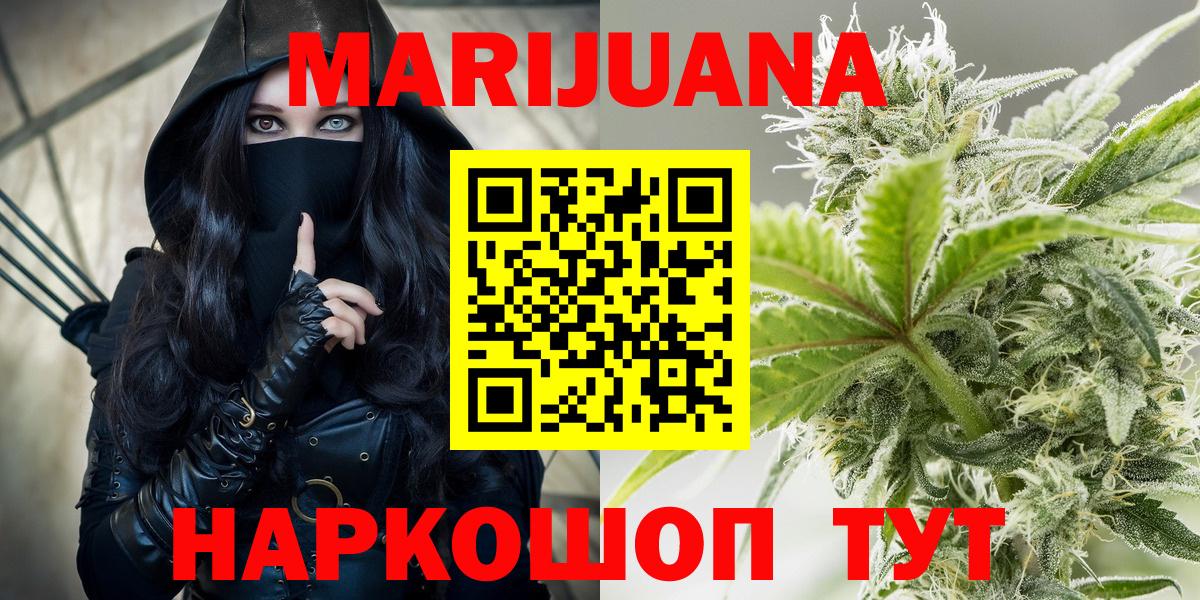Чапаевск  МАРИХУАНА THC 21%  Вход с VPN  Каннабис White Widow  Каннабис MAZAR 
